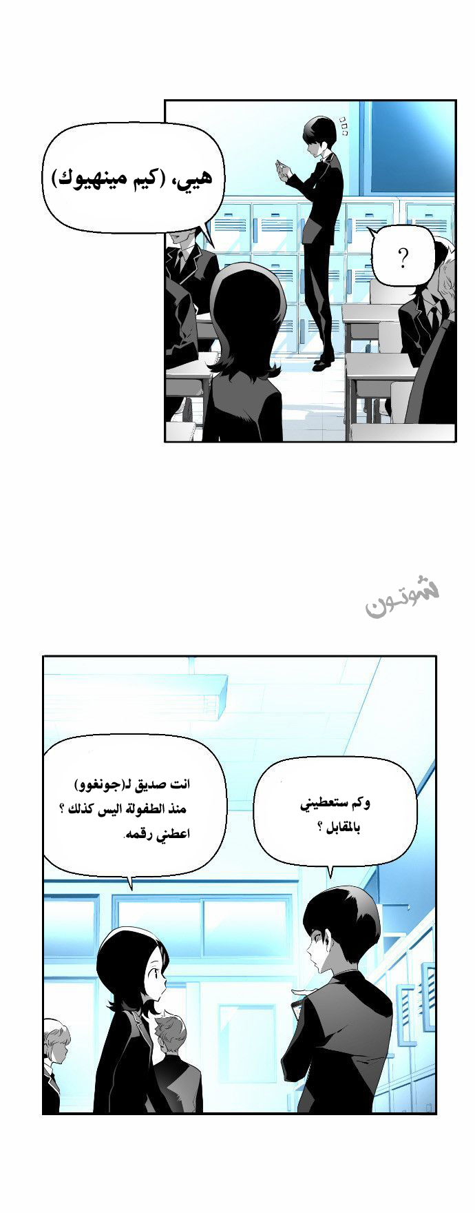 Read Terror Man AR Manga Online