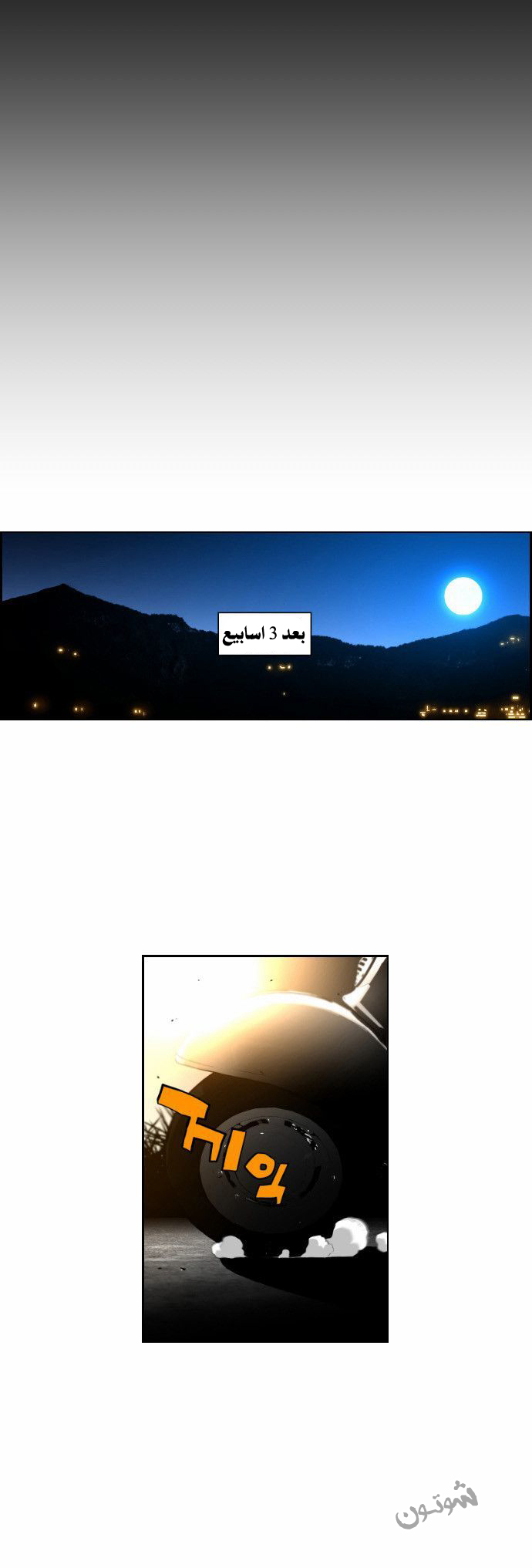 Read Terror Man AR Manga Online