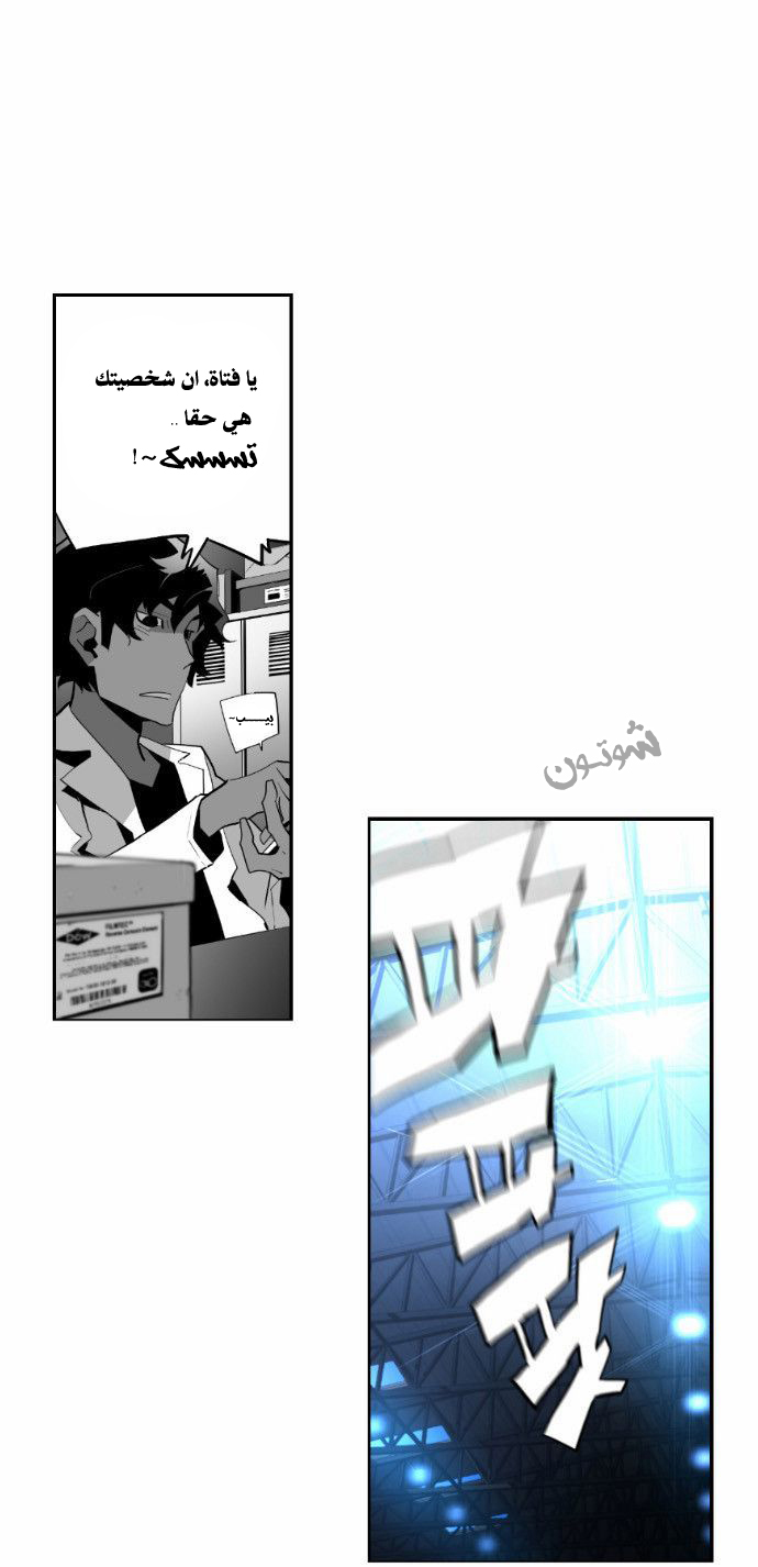 Read Terror Man AR Manga Online