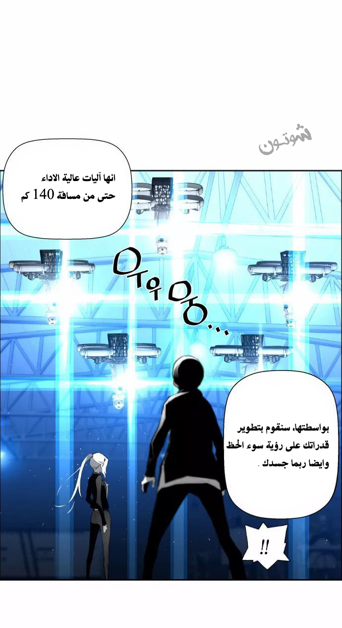 Read Terror Man AR Manga Online