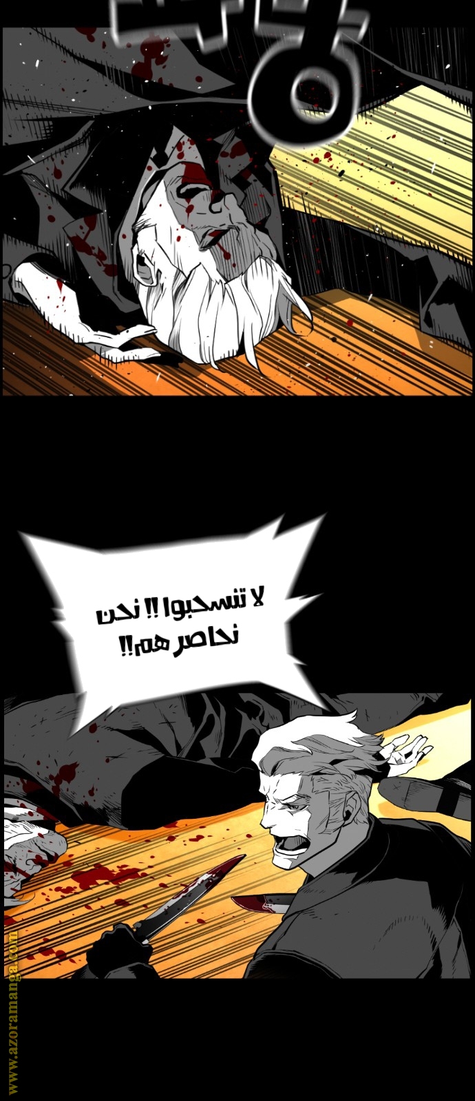 Read Terror Man AR Manga Online