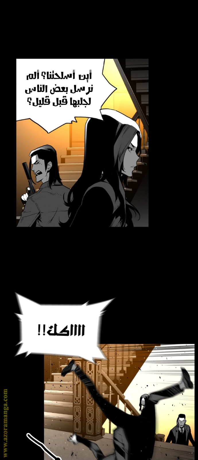 Read Terror Man AR Manga Online