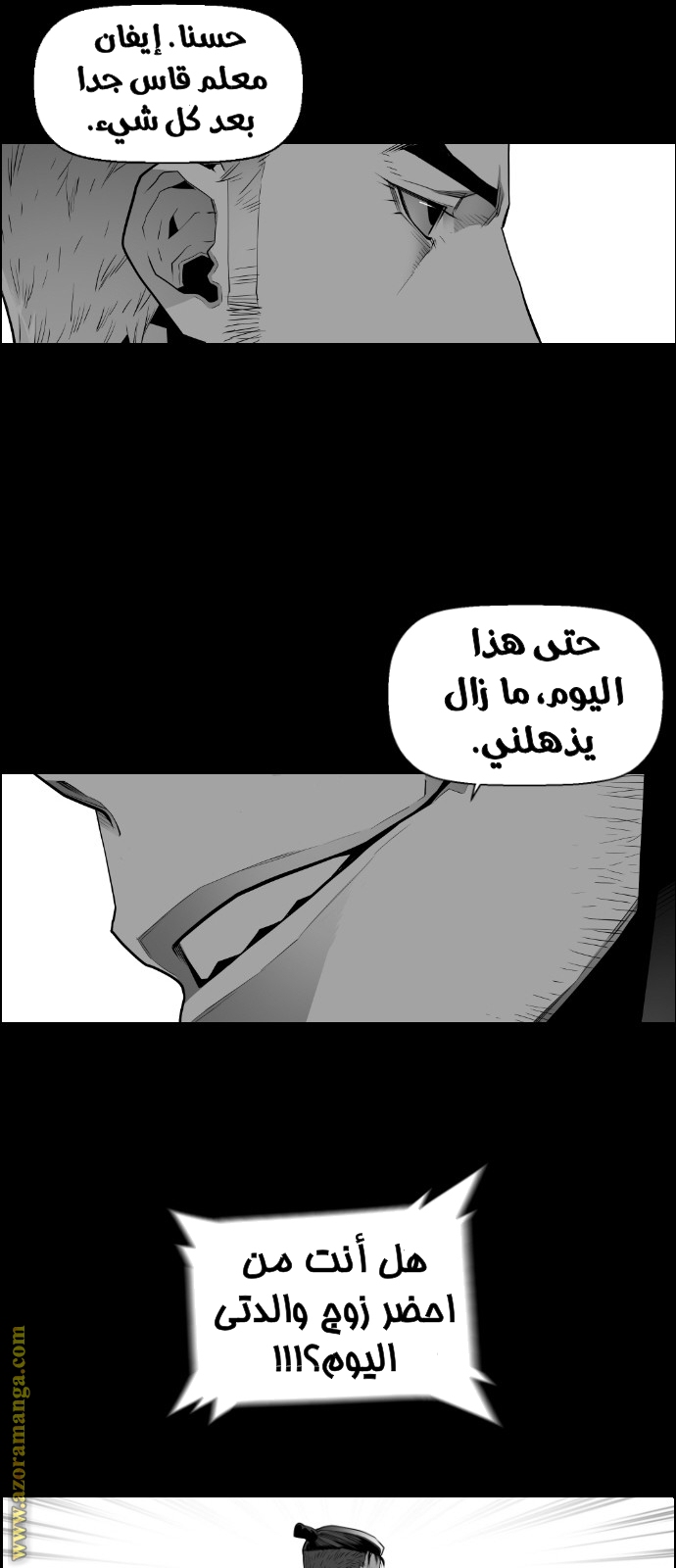 Read Terror Man AR Manga Online