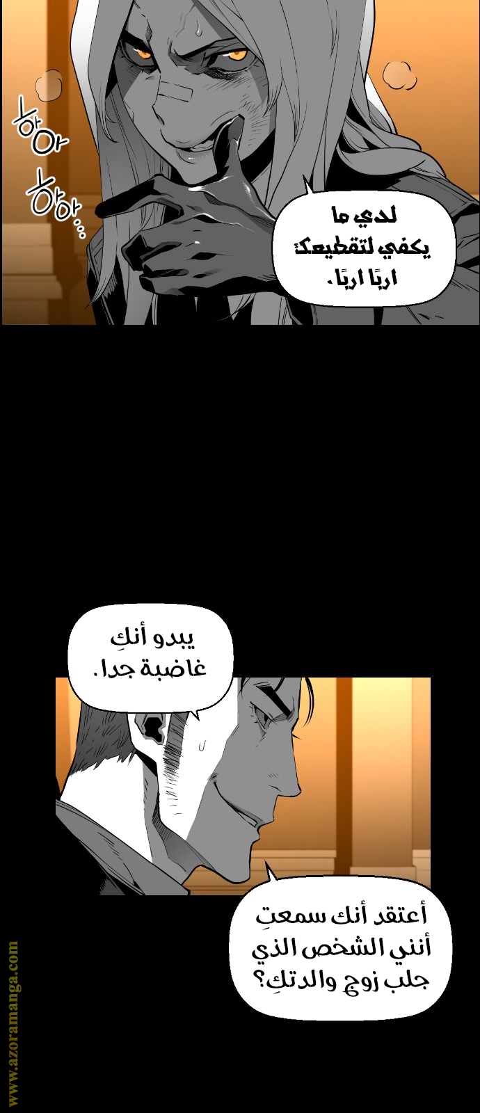 Read Terror Man AR Manga Online