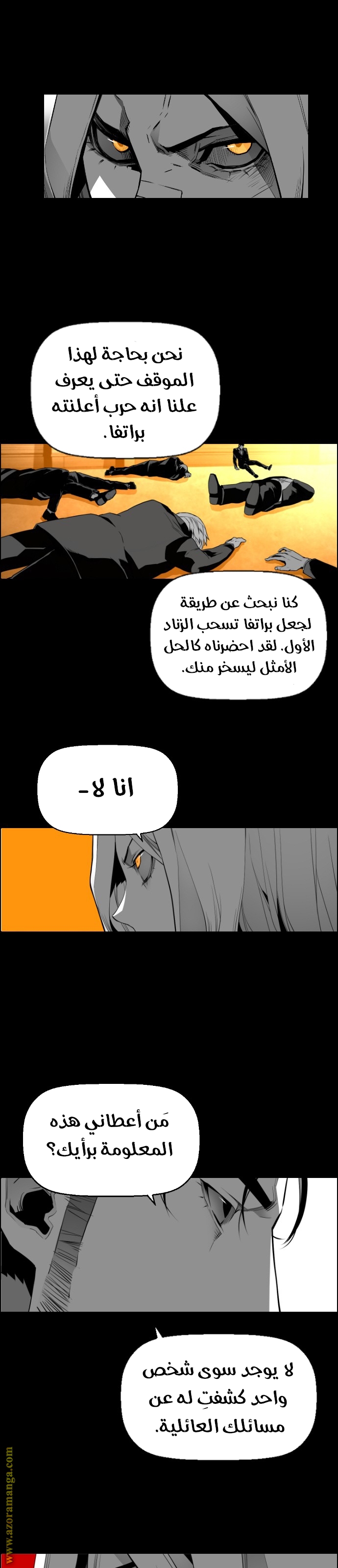 Read Terror Man AR Manga Online