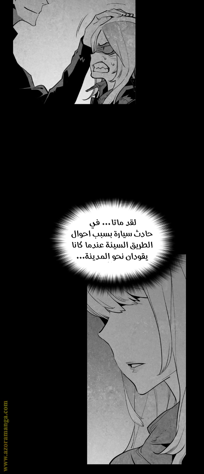 Read Terror Man AR Manga Online