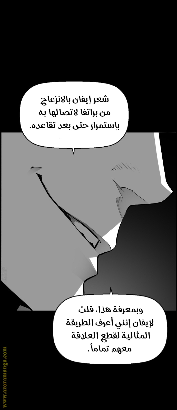 Read Terror Man AR Manga Online
