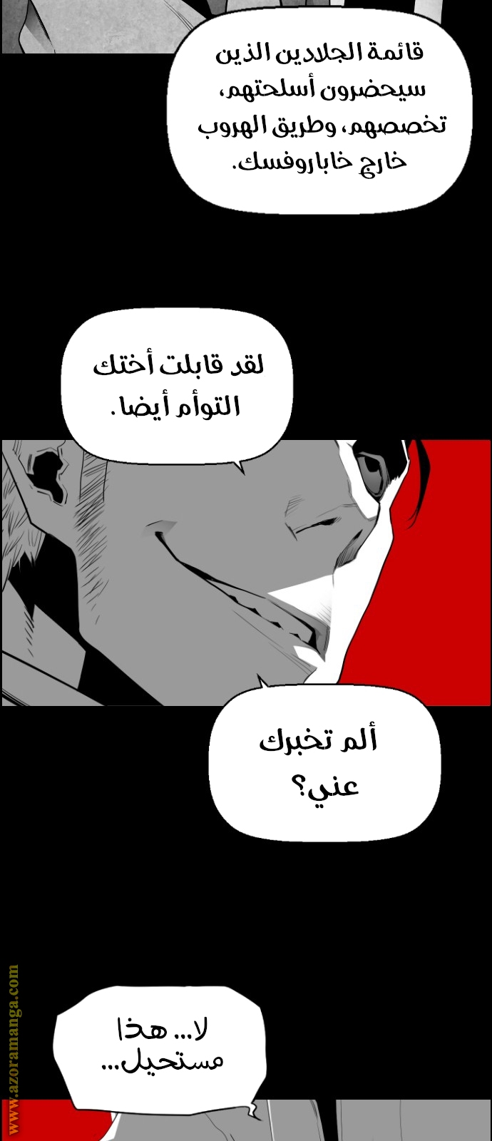 Read Terror Man AR Manga Online