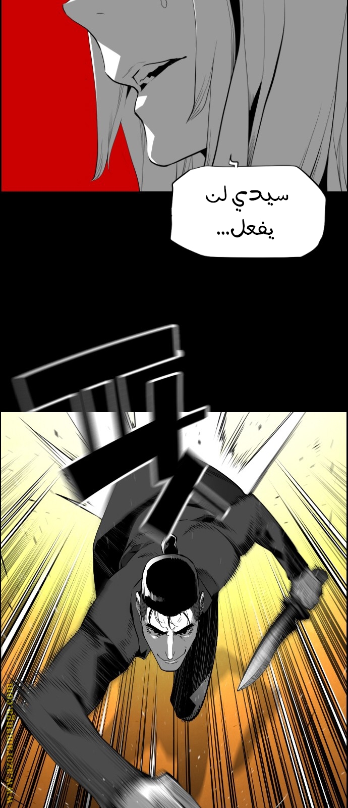 Read Terror Man AR Manga Online