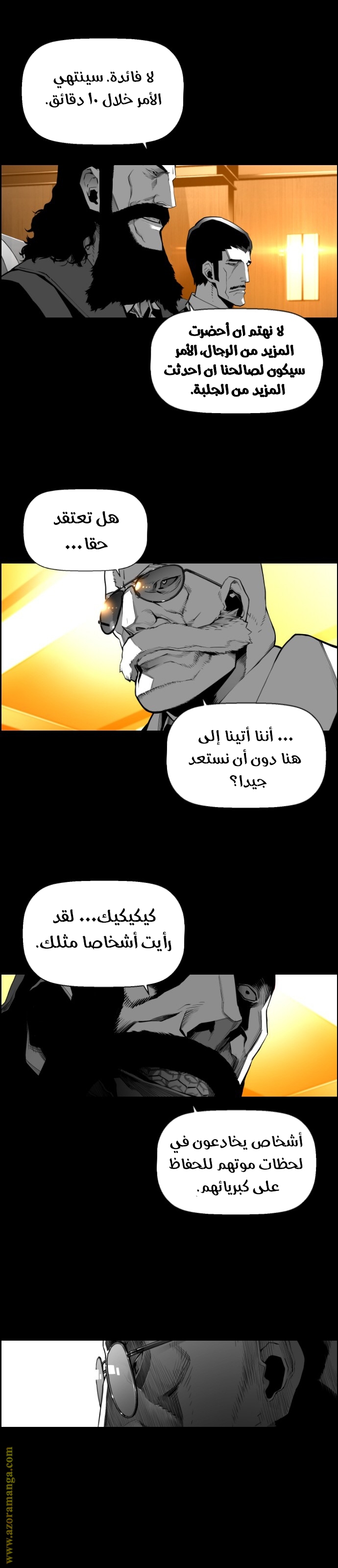 Read Terror Man AR Manga Online