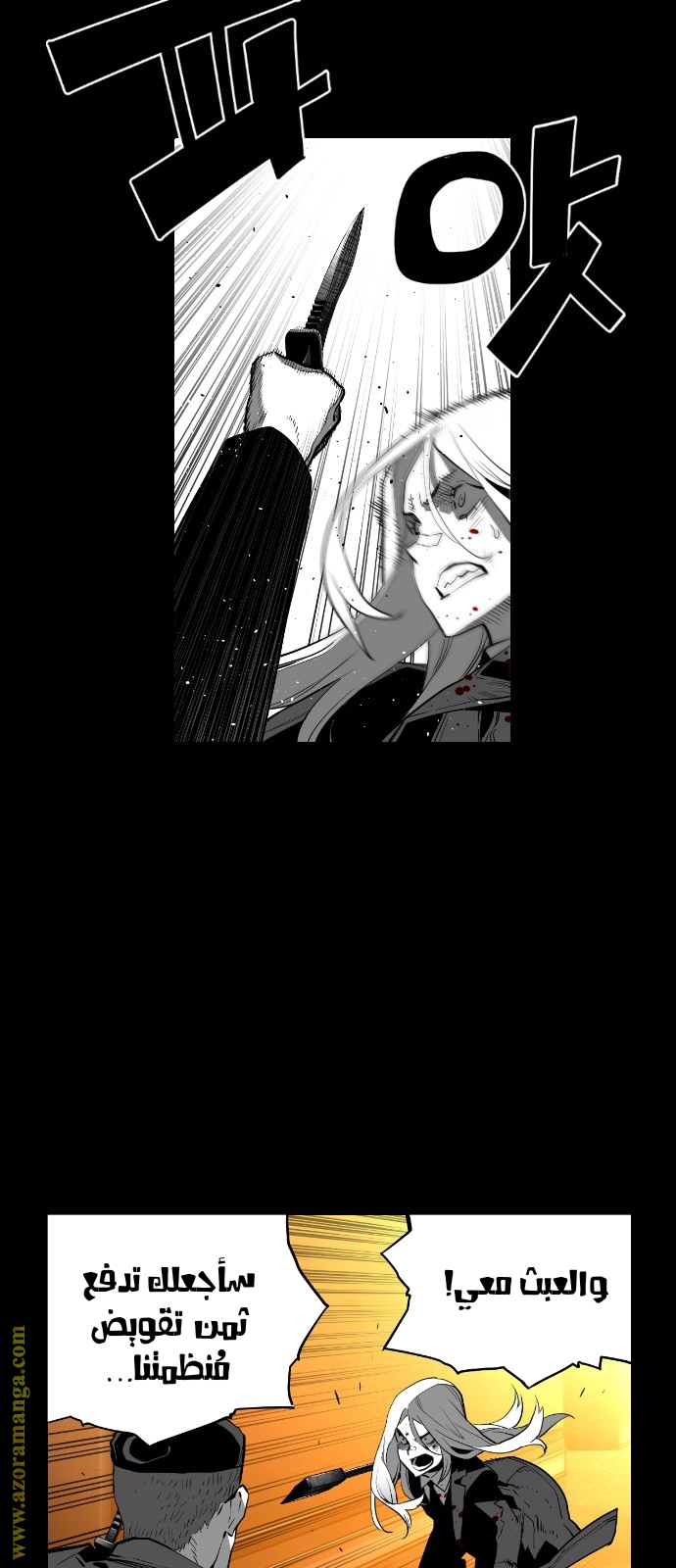 Read Terror Man AR Manga Online