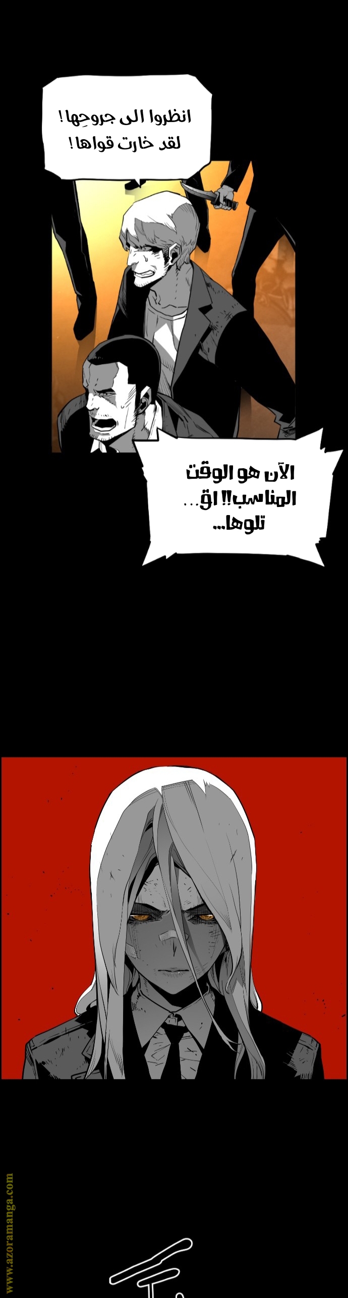 Read Terror Man AR Manga Online