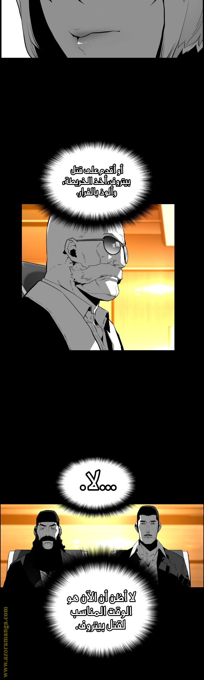 Read Terror Man AR Manga Online