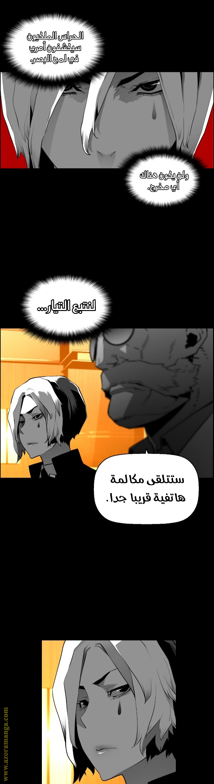 Read Terror Man AR Manga Online