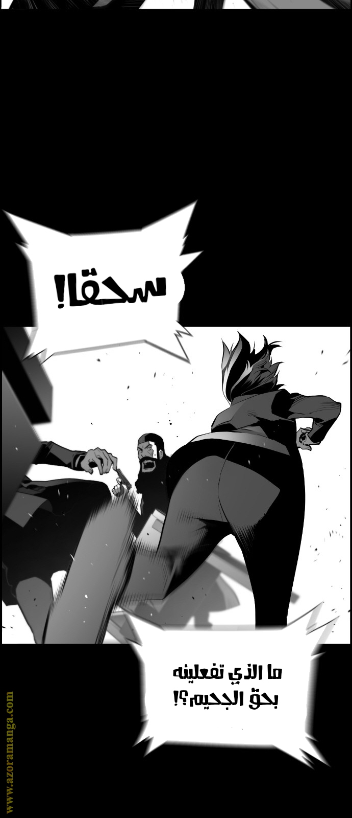 Read Terror Man AR Manga Online