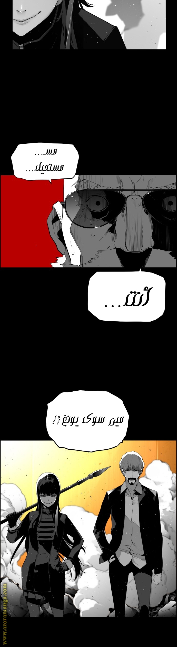 Read Terror Man AR Manga Online
