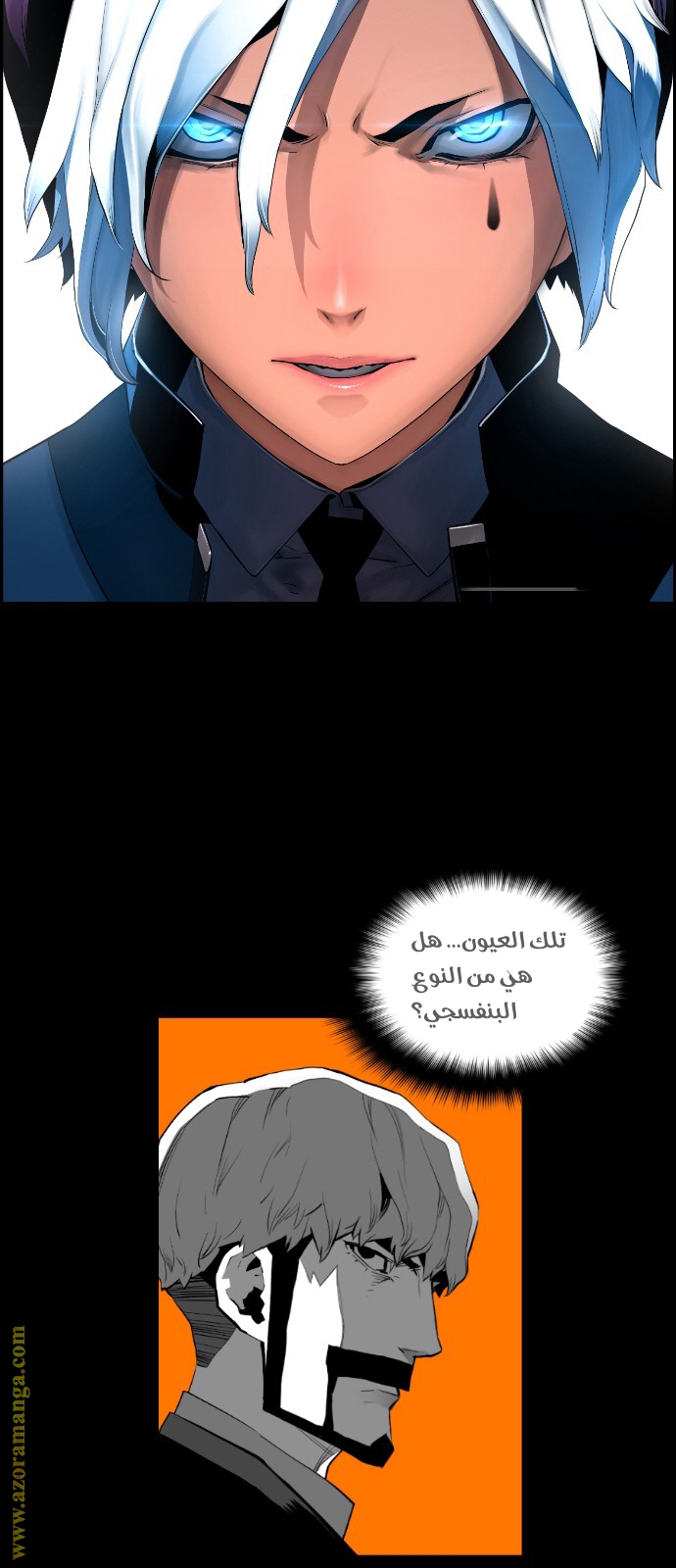 Read Terror Man AR Manga Online