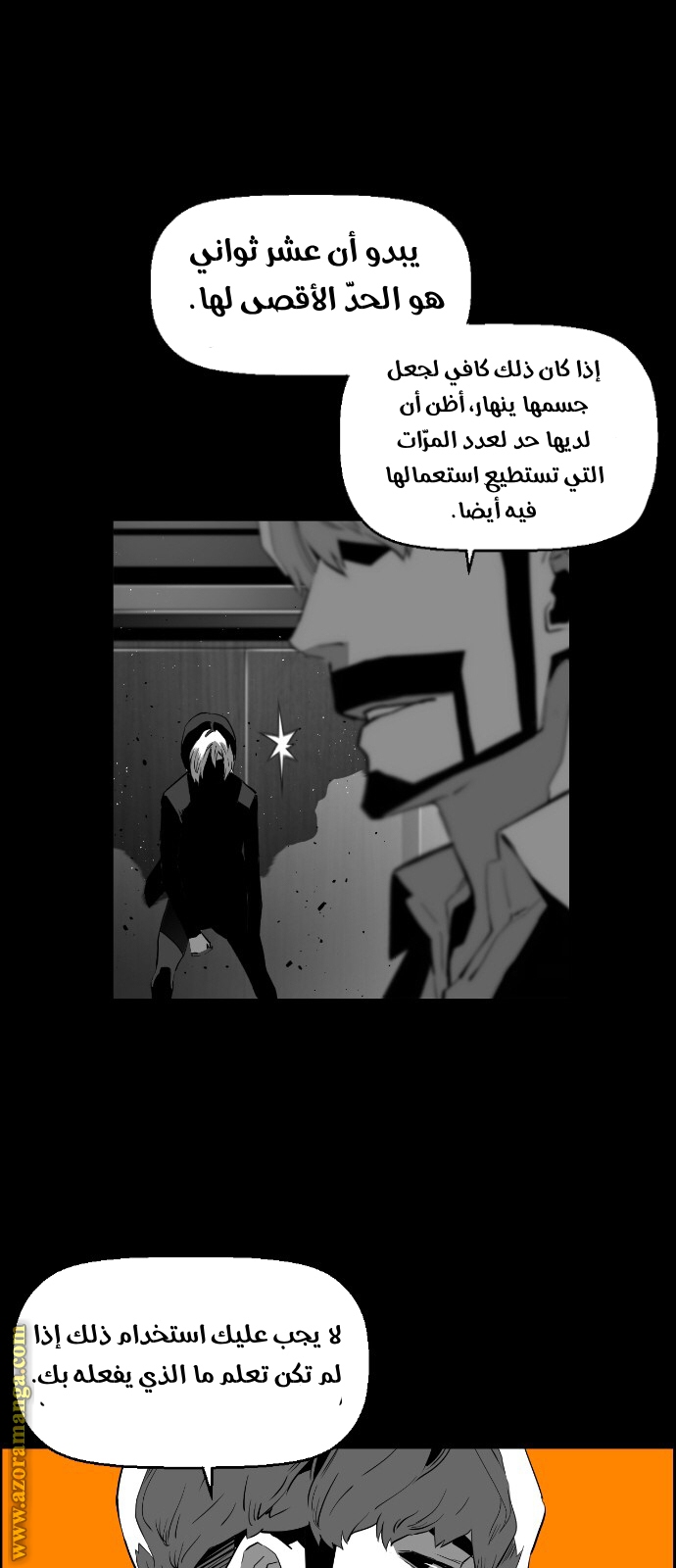 Read Terror Man AR Manga Online