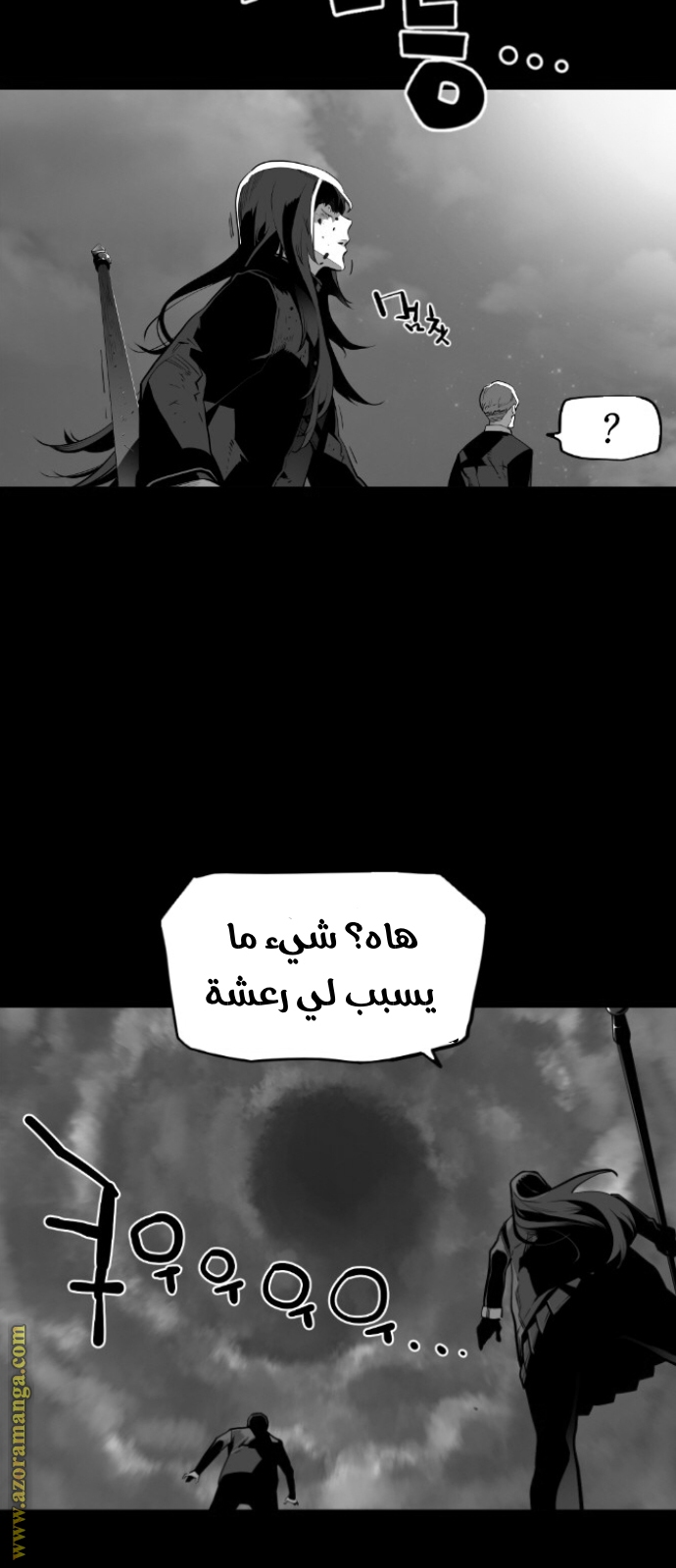 Read Terror Man AR Manga Online