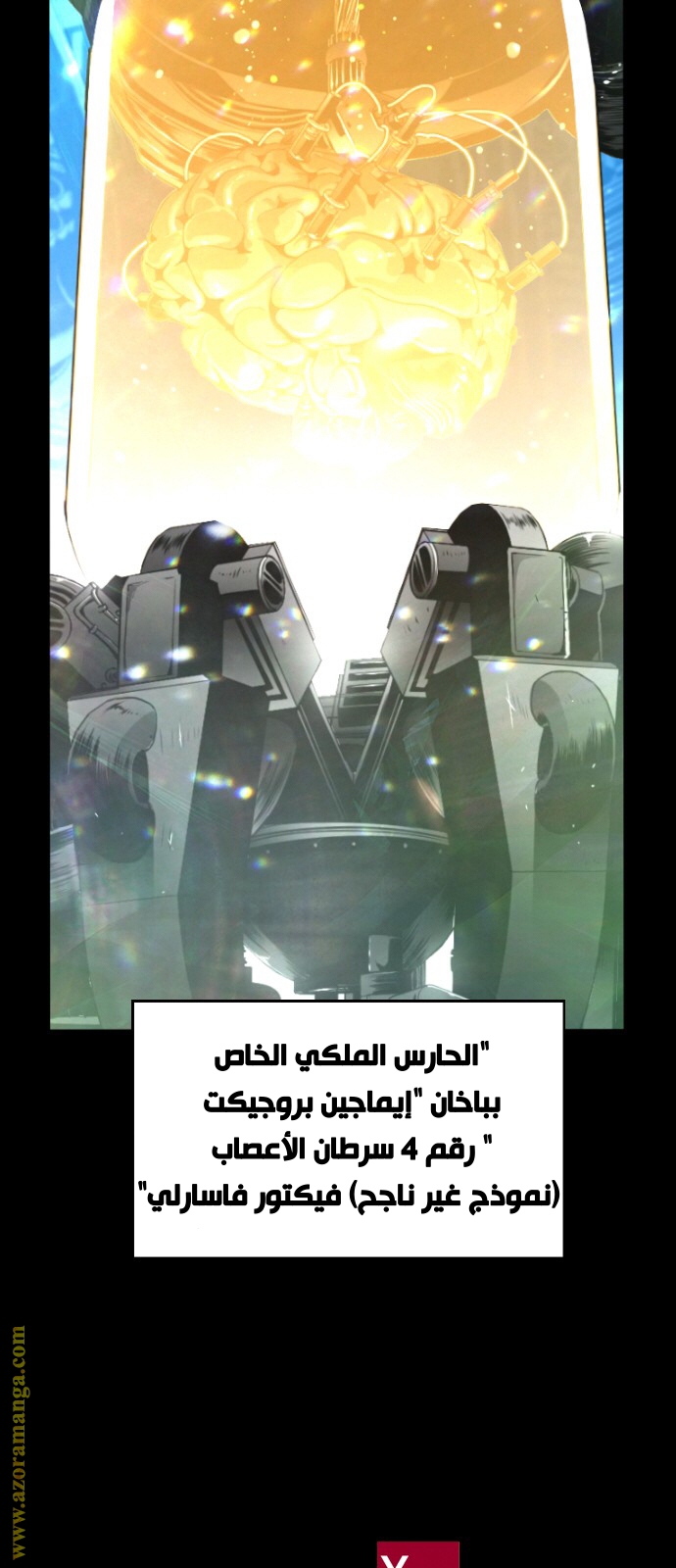 Read Terror Man AR Manga Online