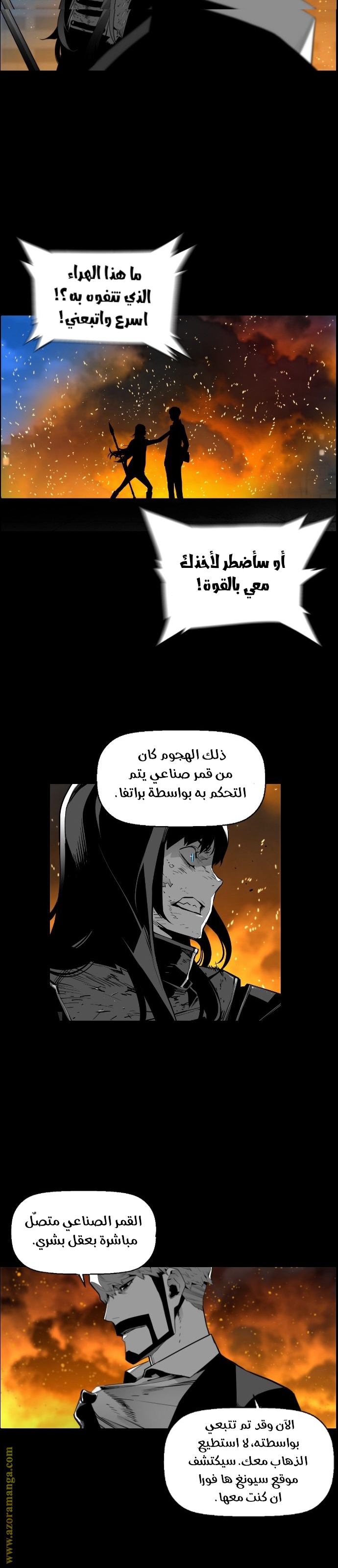 Read Terror Man AR Manga Online