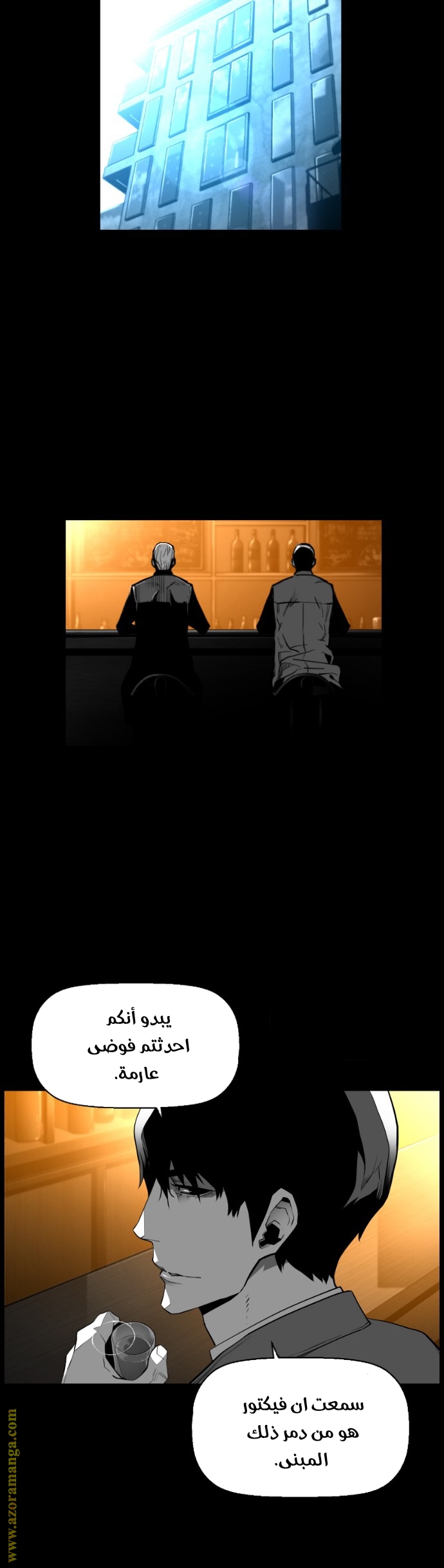 Read Terror Man AR Manga Online