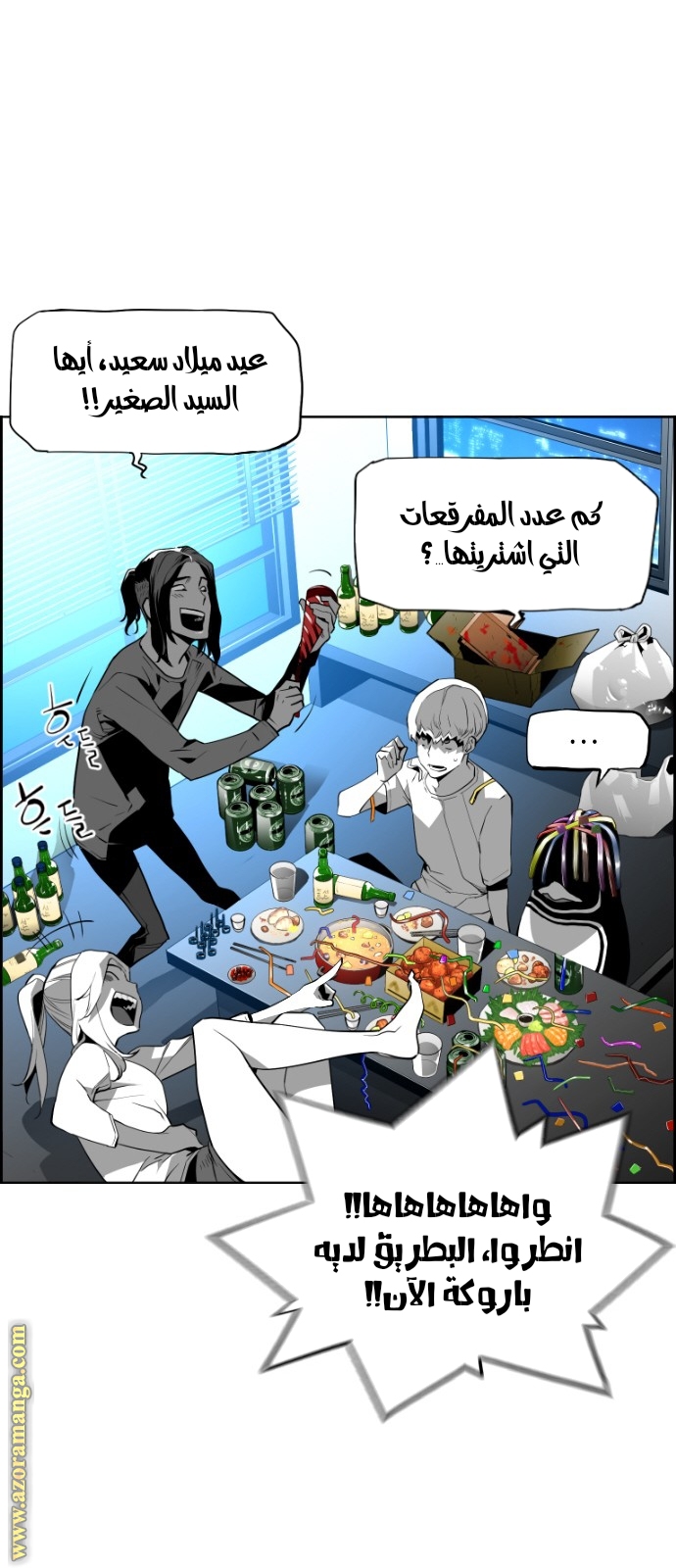 Read Terror Man AR Manga Online