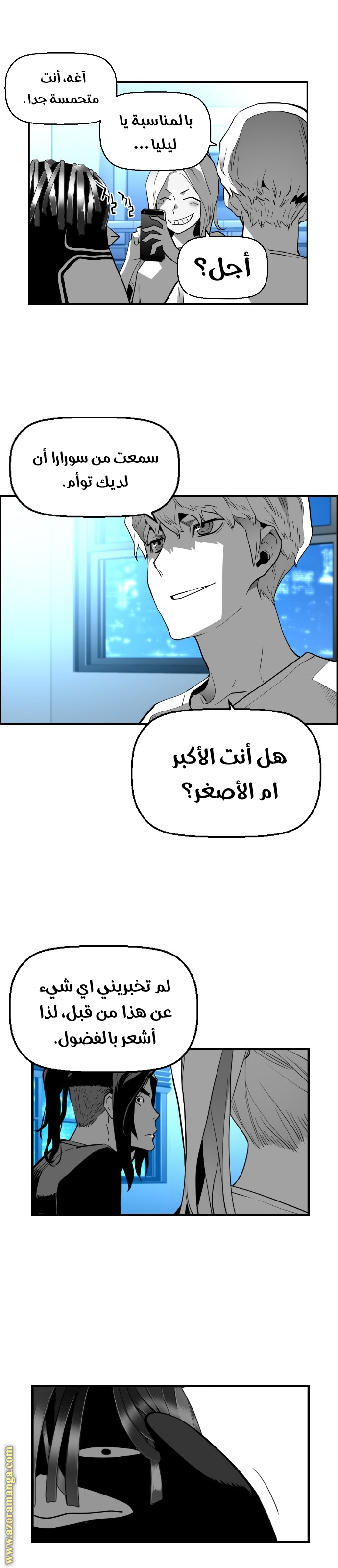 Read Terror Man AR Manga Online