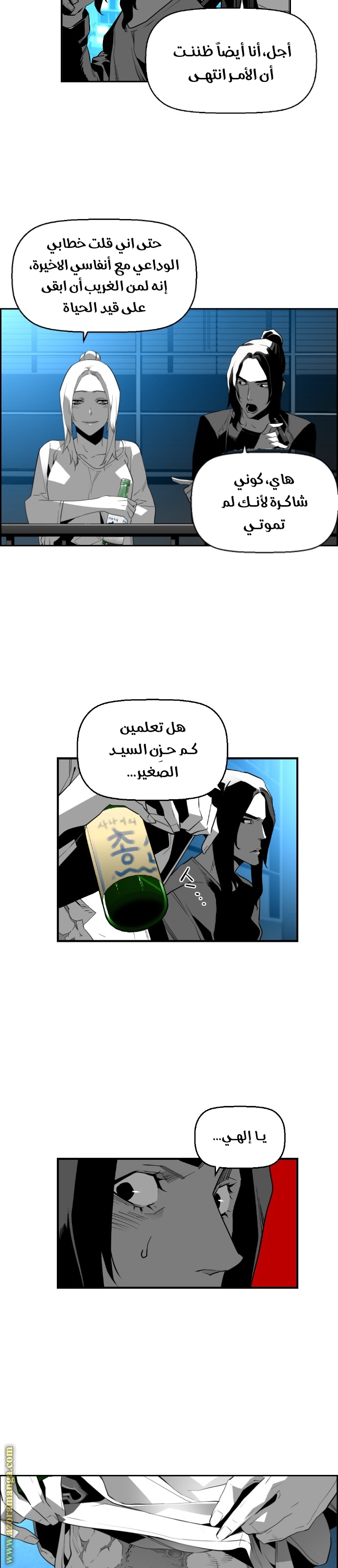 Read Terror Man AR Manga Online