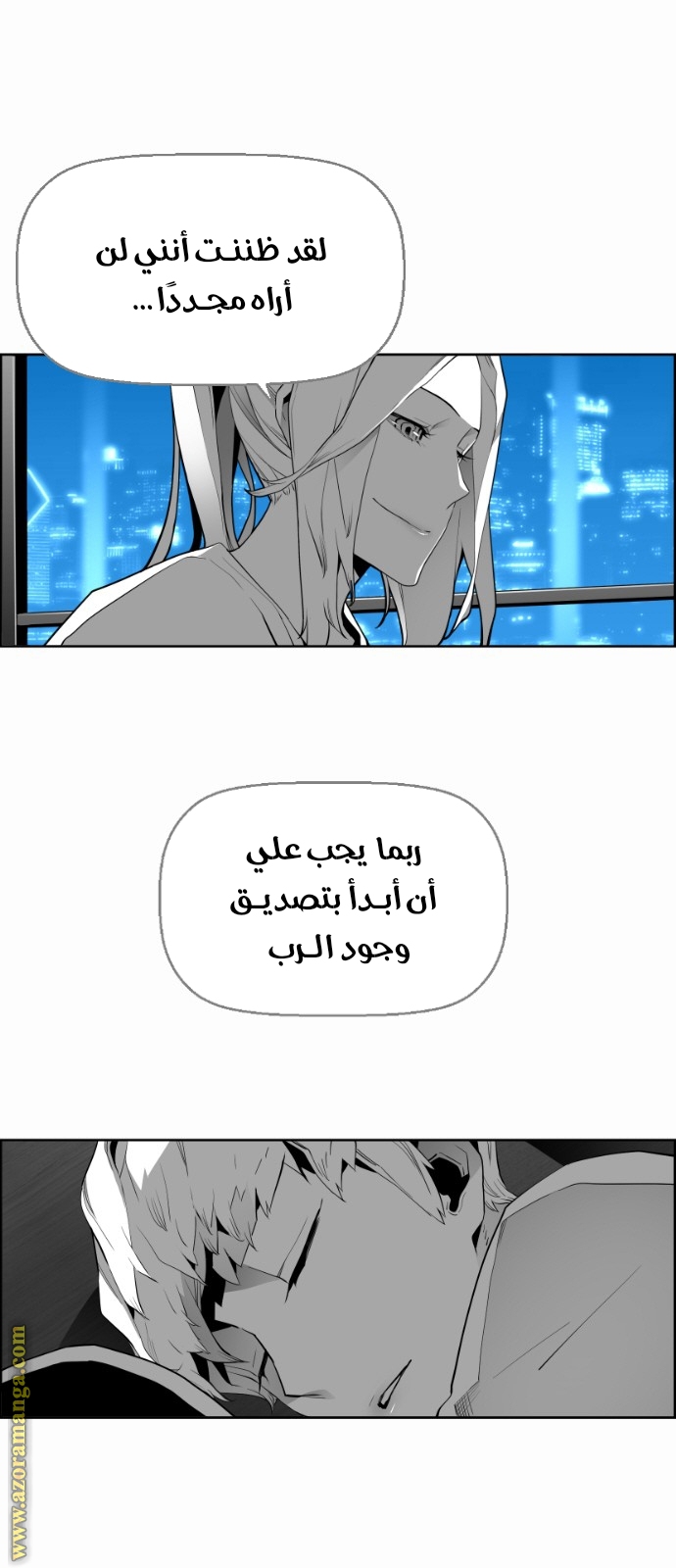 Read Terror Man AR Manga Online