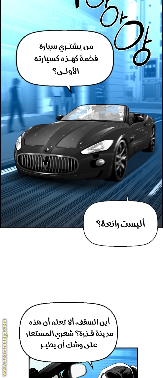 Read Terror Man AR Manga Online