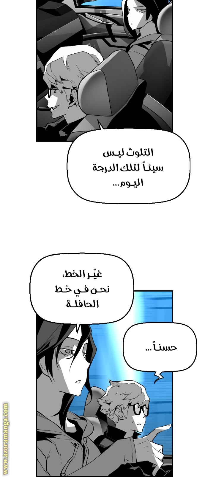 Read Terror Man AR Manga Online