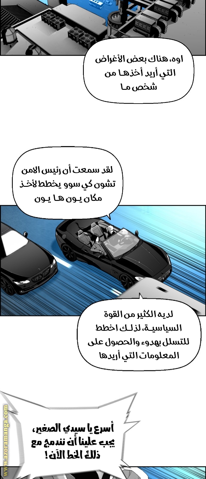 Read Terror Man AR Manga Online