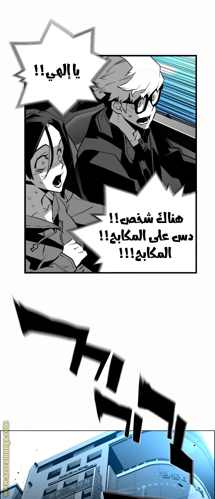 Read Terror Man AR Manga Online