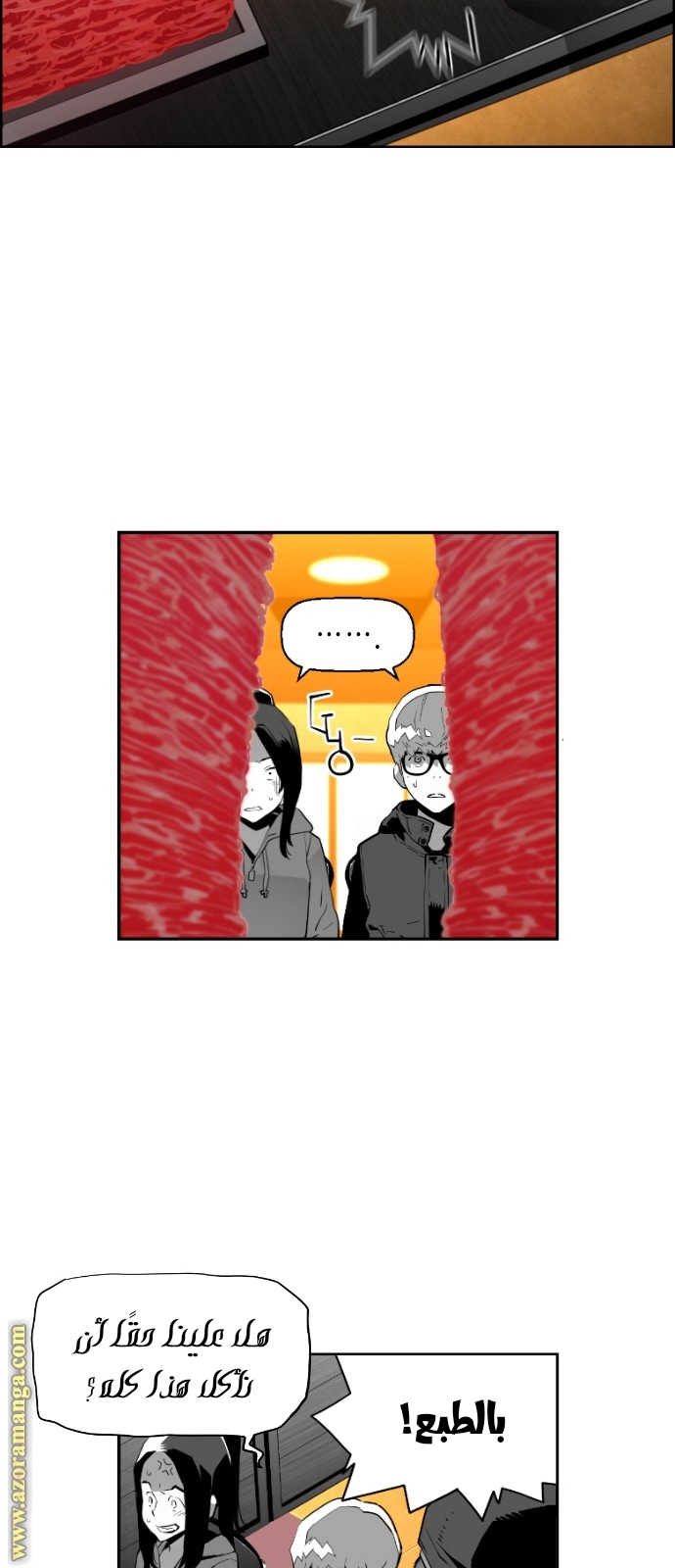 Read Terror Man AR Manga Online