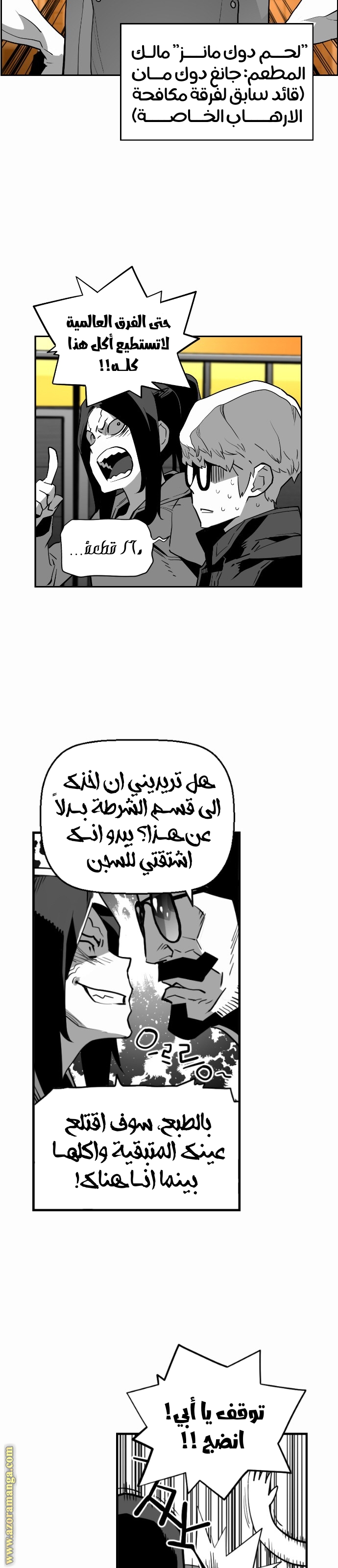 Read Terror Man AR Manga Online