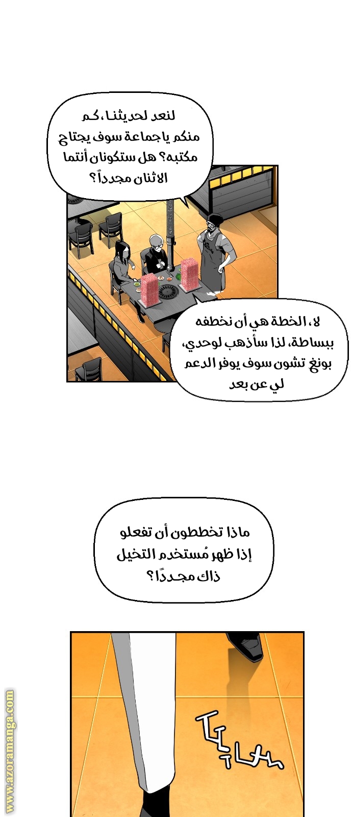 Read Terror Man AR Manga Online