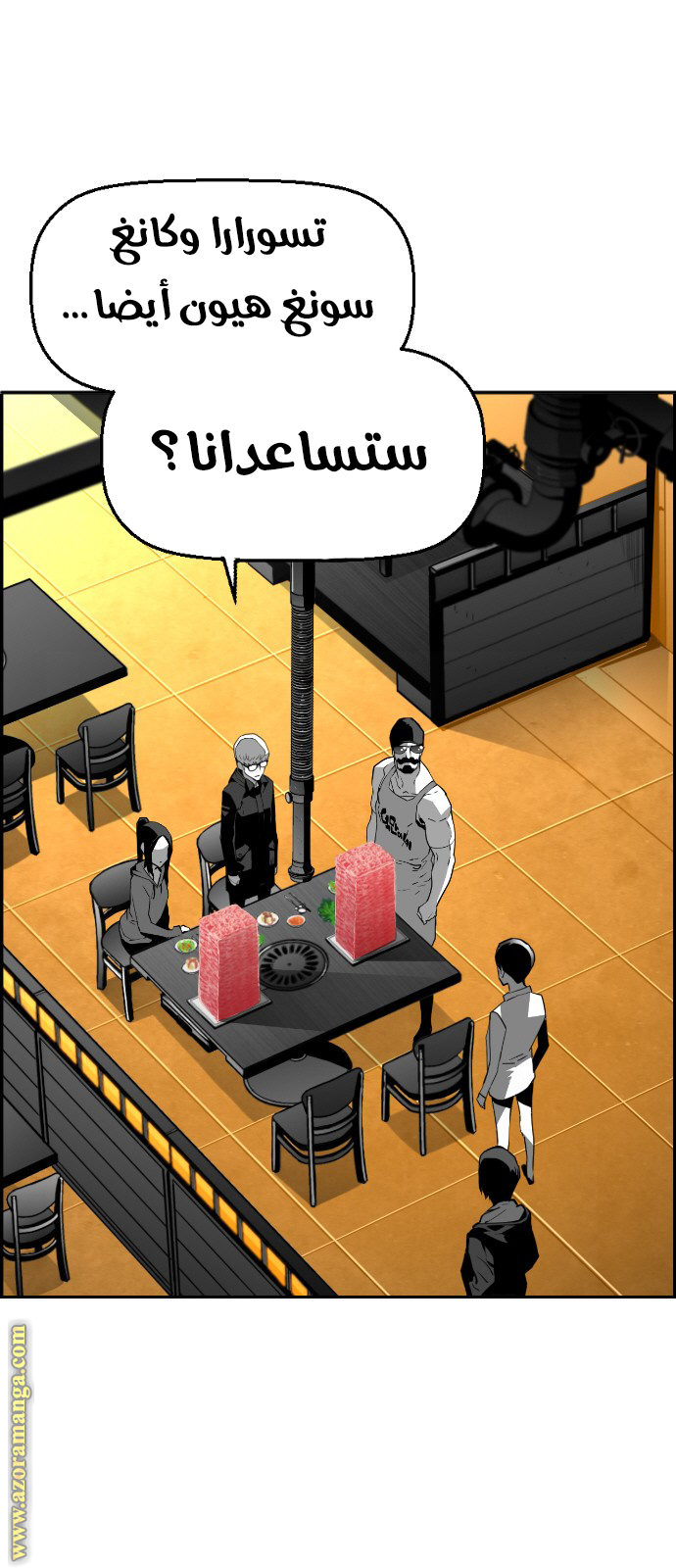 Read Terror Man AR Manga Online