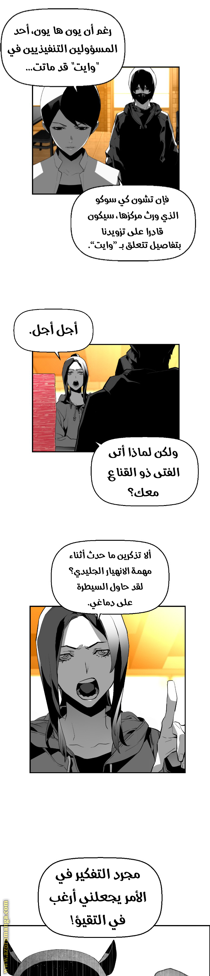 Read Terror Man AR Manga Online