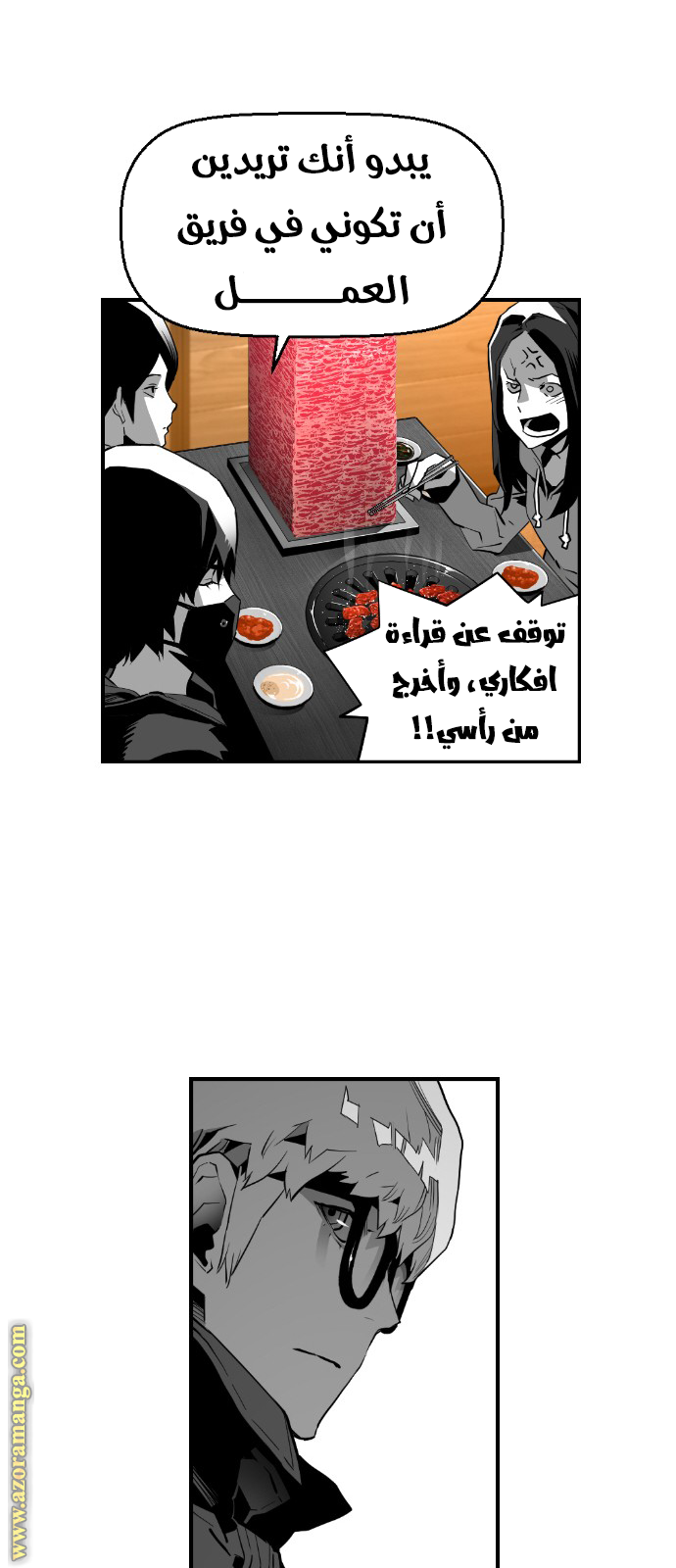 Read Terror Man AR Manga Online