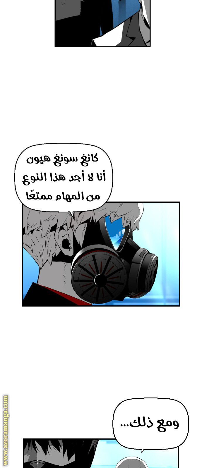 Read Terror Man AR Manga Online