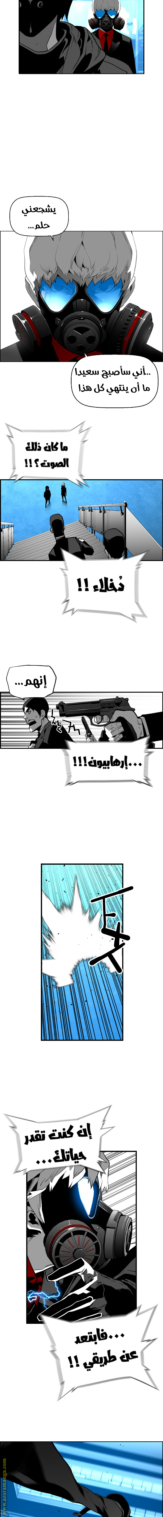 Read Terror Man AR Manga Online