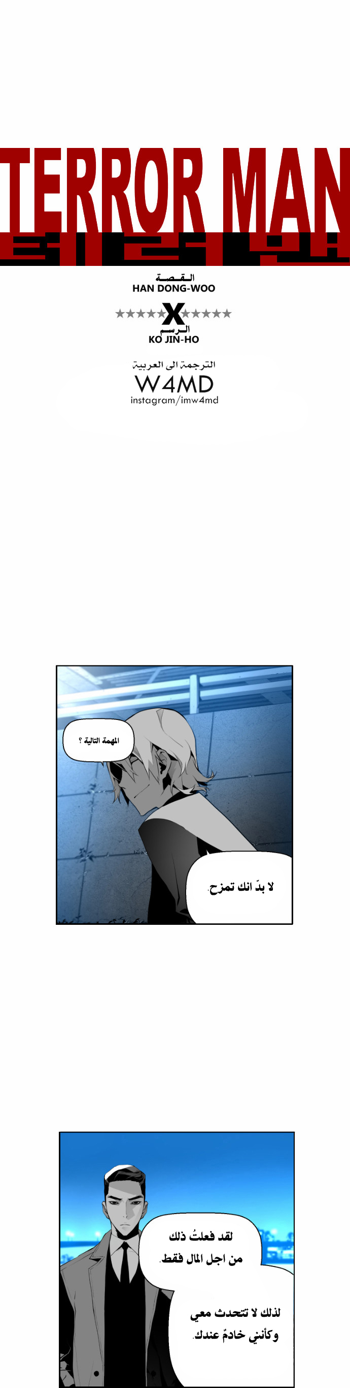 Read Terror Man AR Manga Online