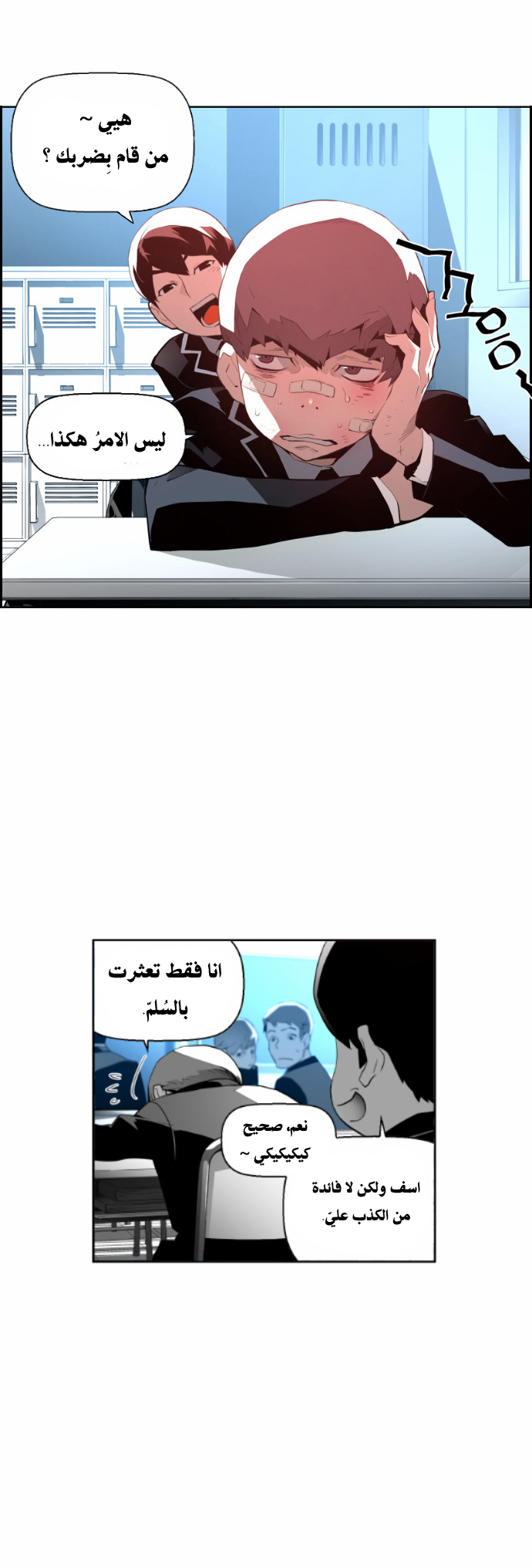 Read Terror Man AR Manga Online