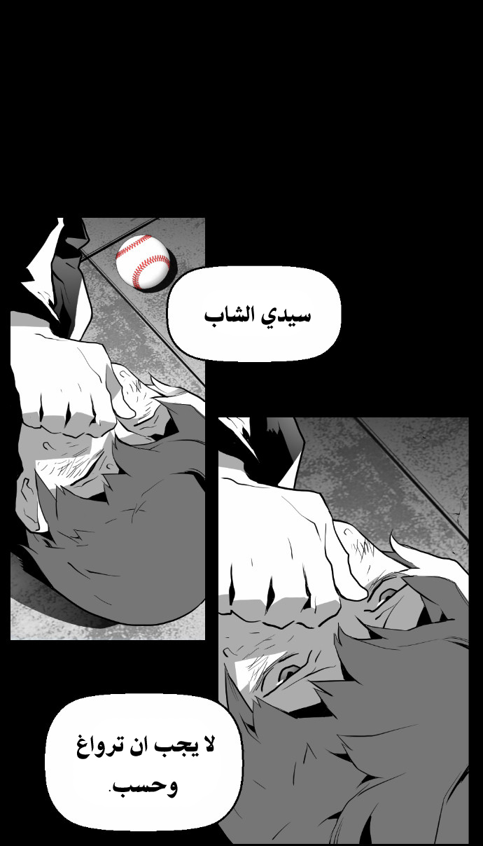 Read Terror Man AR Manga Online