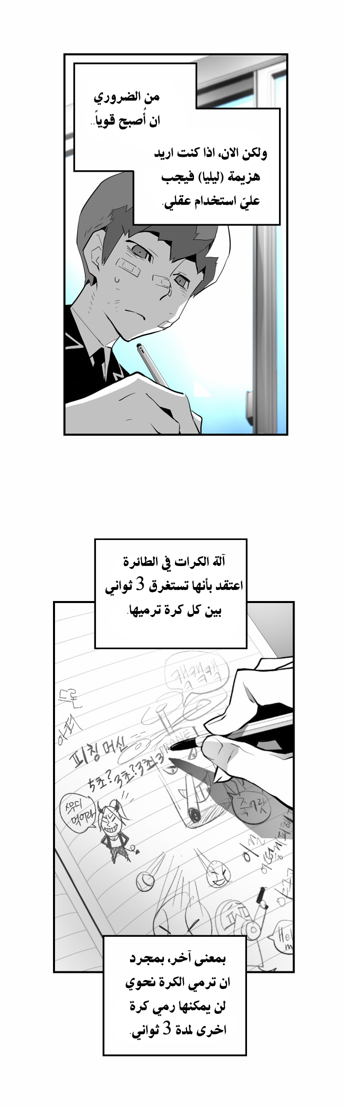 Read Terror Man AR Manga Online