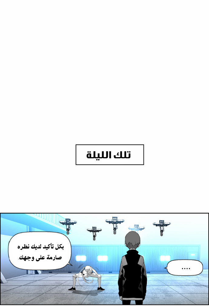 Read Terror Man AR Manga Online
