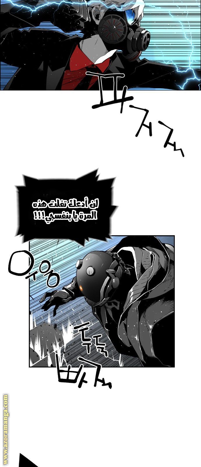 Read Terror Man AR Manga Online
