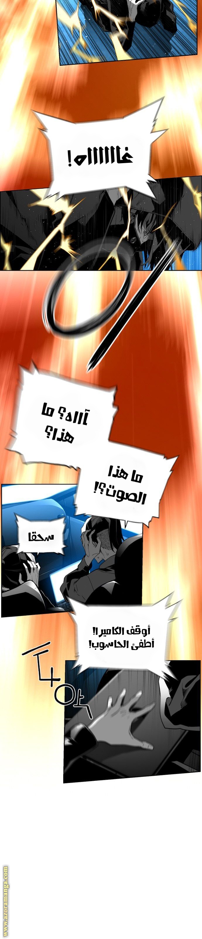Read Terror Man AR Manga Online