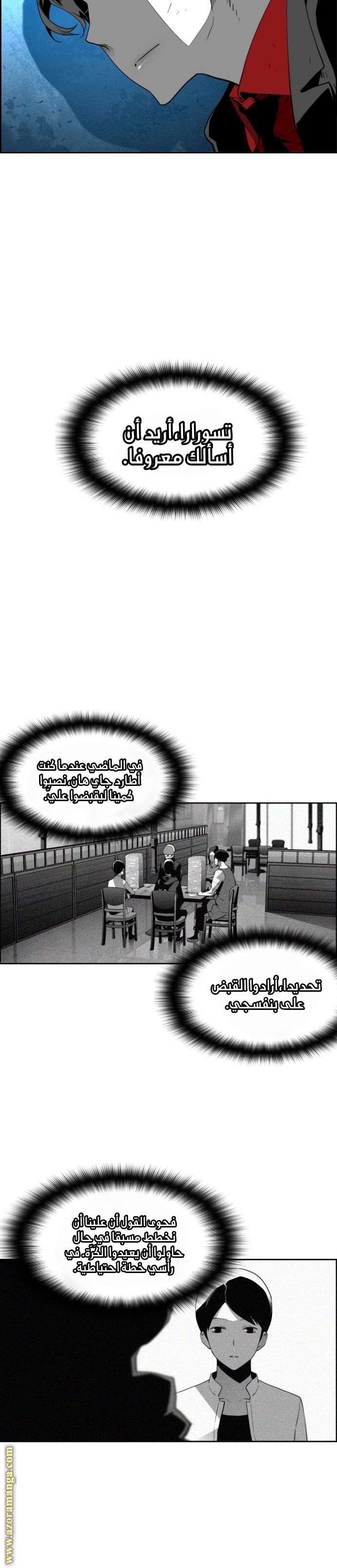 Read Terror Man AR Manga Online